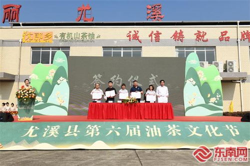 三明尤溪县第六届油茶文化节开幕